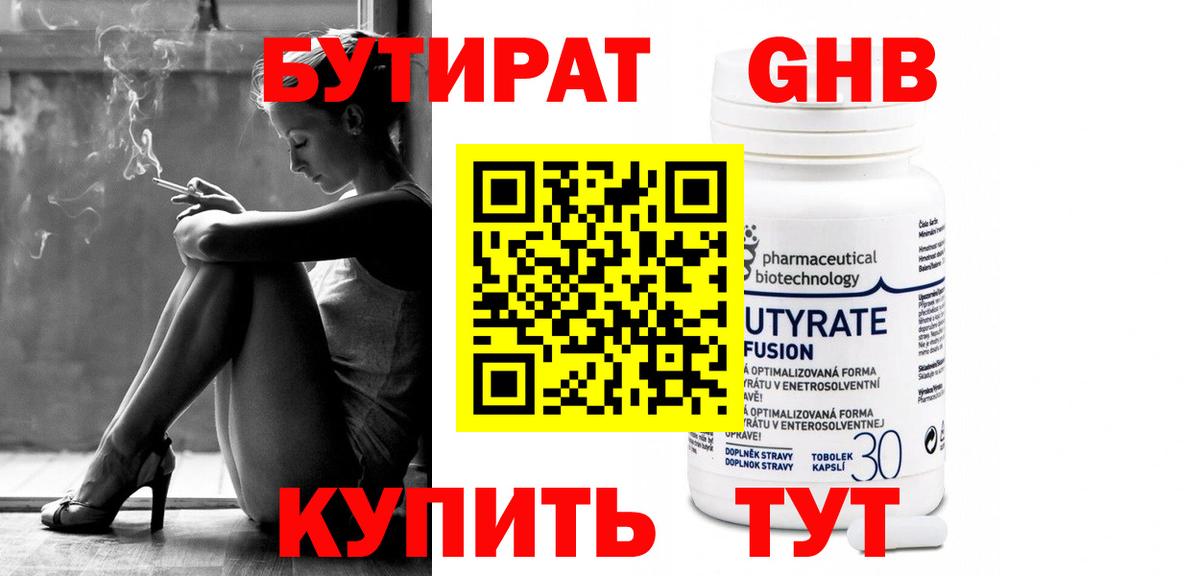 Спасск-Дальний  БУТИРАТ буратино  Вход с VPN 