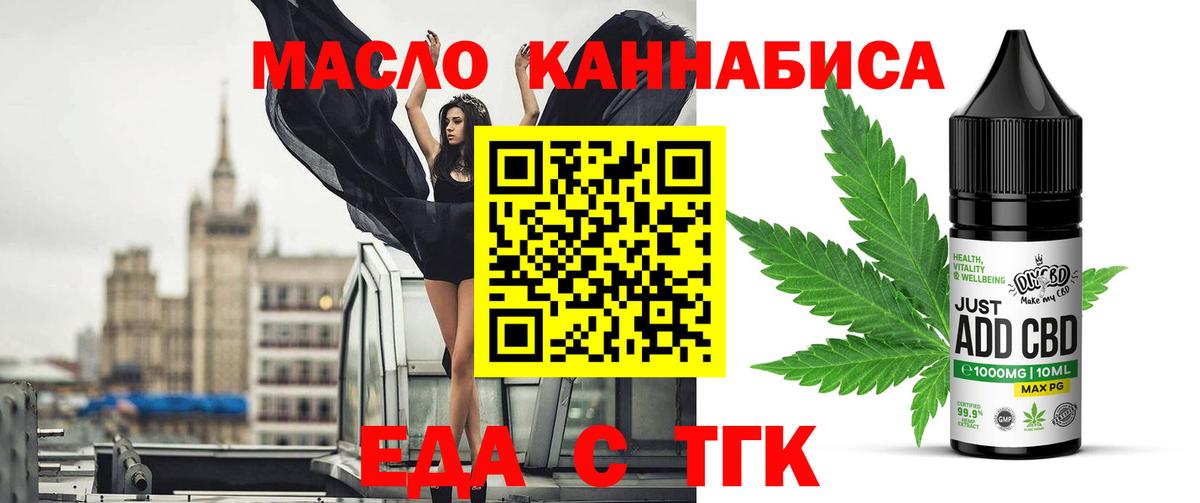 Cannafood марихуана Спасск-Дальний