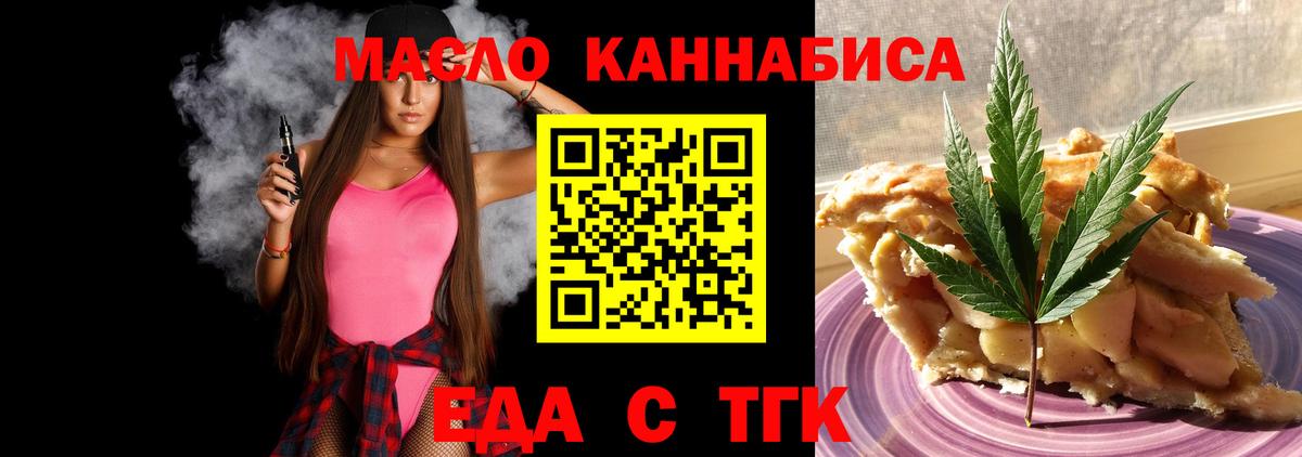 Спасск-Дальний  Cannafood марихуана  Вход с VPN 