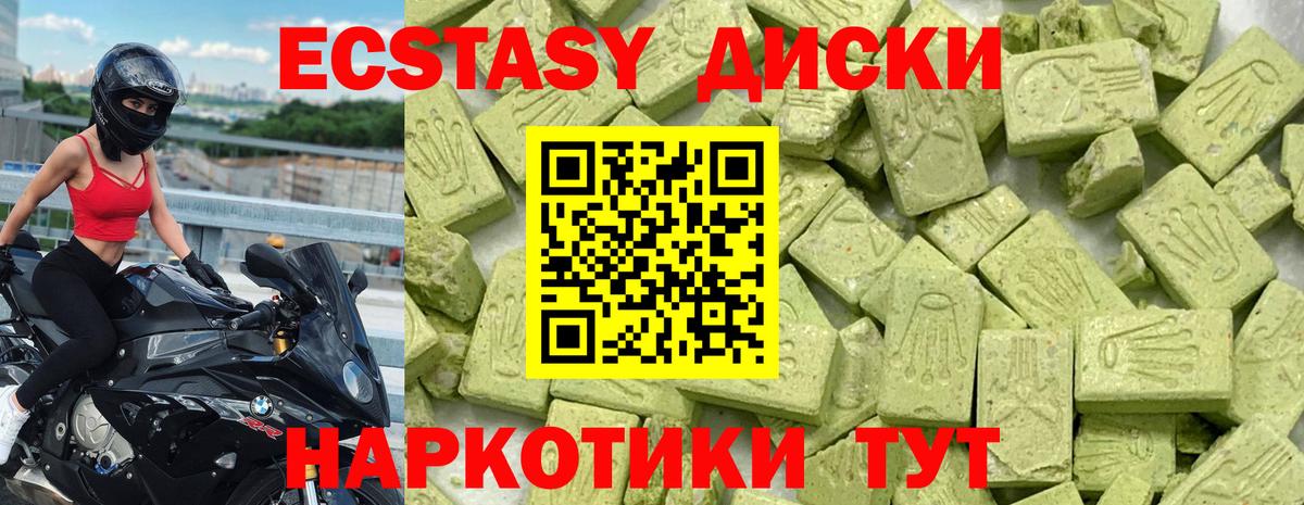 ЭКСТАЗИ Punisher  ЭКСТАЗИ круглые  Вход с VPN  Ecstasy  Спасск-Дальний 