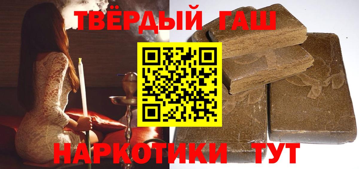 Гашиш ice o lator Спасск-Дальний
