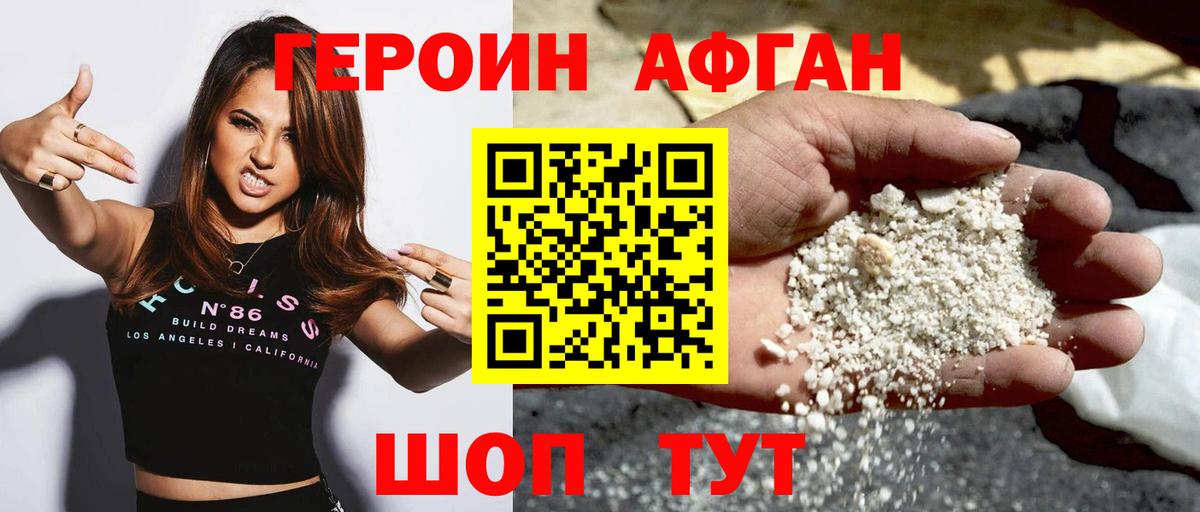 Героин гречка Спасск-Дальний
