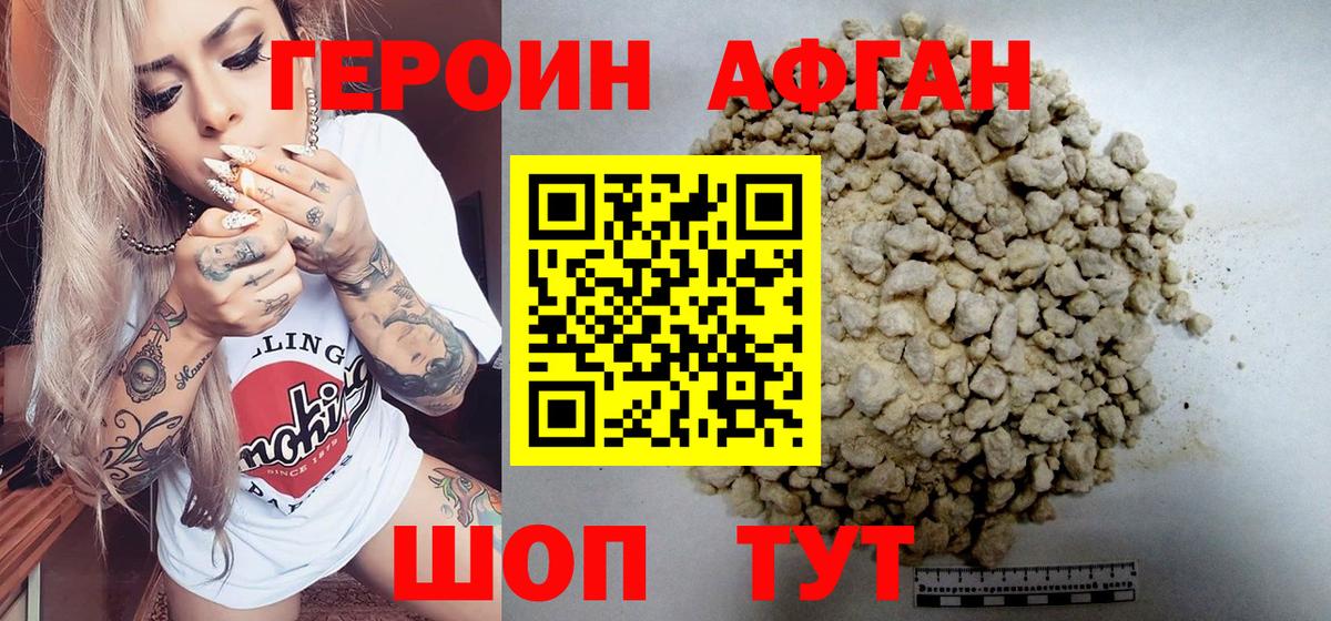 Героин герыч  Вход с VPN  Спасск-Дальний 