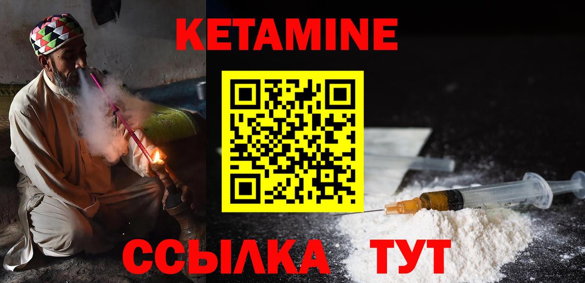 КЕТАМИН ketamine Спасск-Дальний
