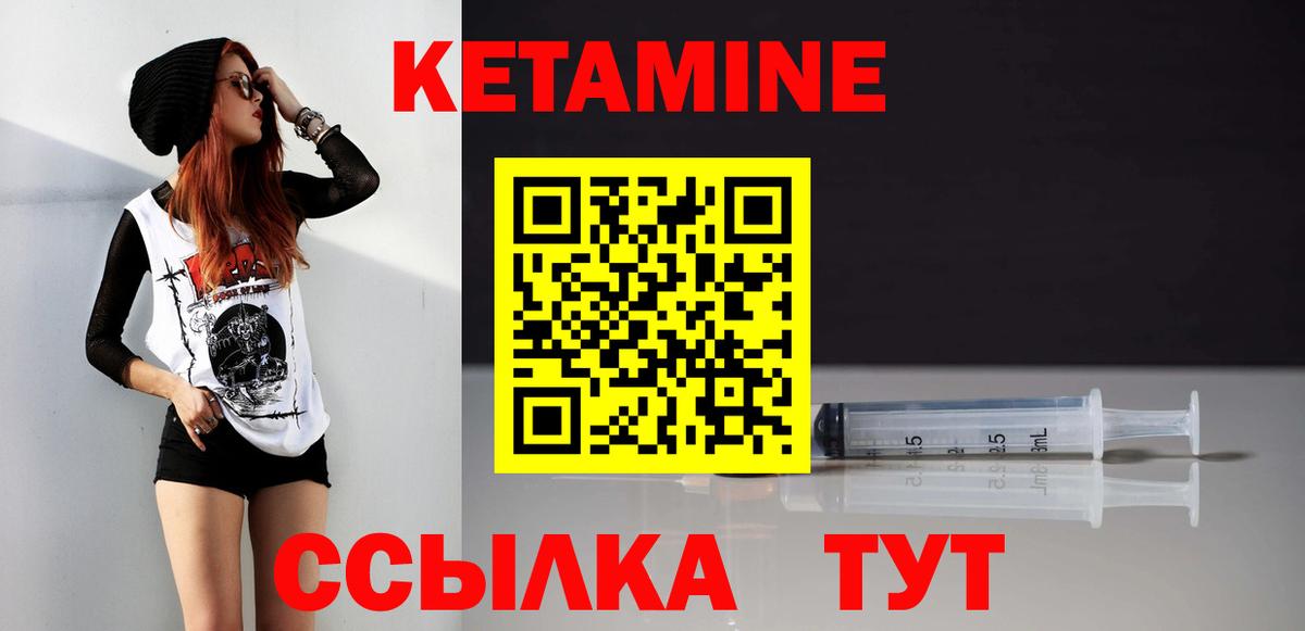 КЕТАМИН VHQ  MEGA рабочий сайт  Кетамин ketamine  Спасск-Дальний  Вход с VPN 
