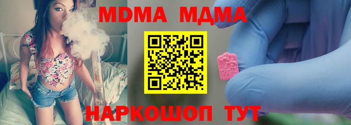 MDMA crystal  МДМА кристаллы  Вход с VPN  Спасск-Дальний 
