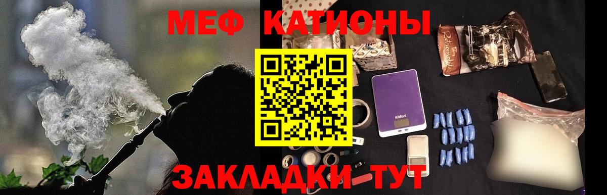 Мефедрон кристаллы Спасск-Дальний