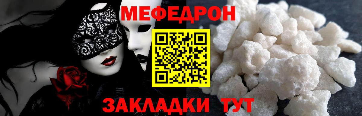 наркота  Мефедрон мяу мяу  МЯУ-МЯУ  Вход с VPN  Меф VHQ  Спасск-Дальний 