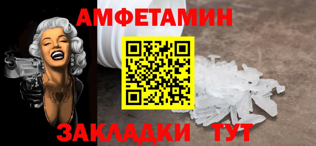 Метамфетамин Methamphetamine  Вход с VPN  Метамфетамин Methamphetamine  Спасск-Дальний 