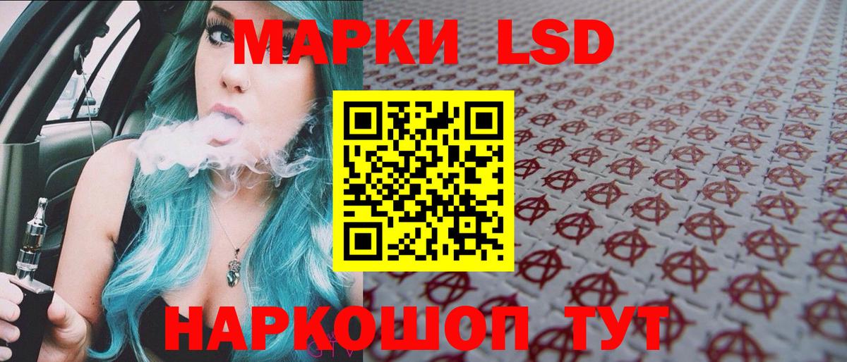 Наркотические марки 1500мкг Спасск-Дальний