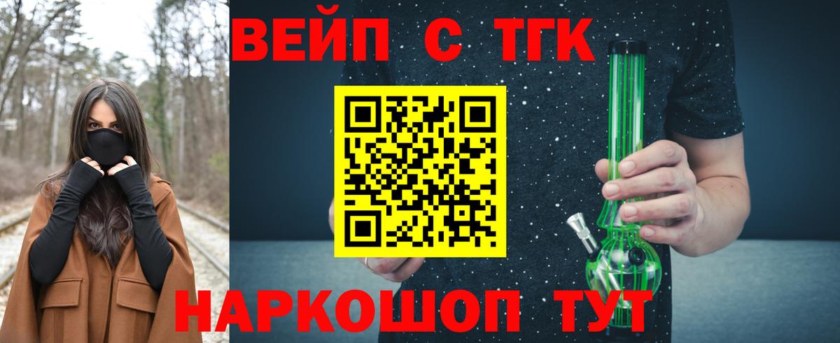 Спасск-Дальний  ТГК концентрат  ТГК THC oil  Вход с VPN 