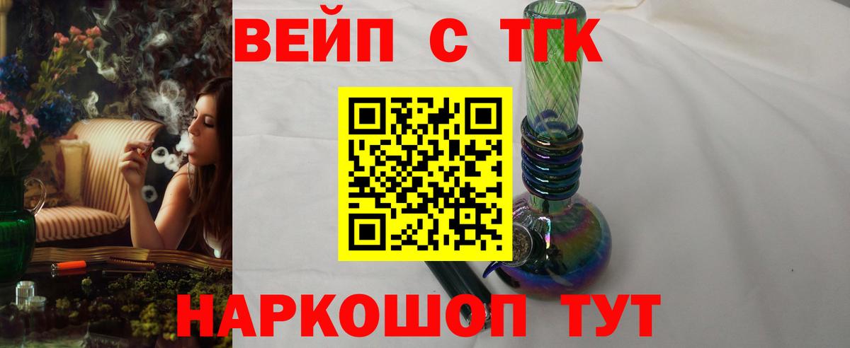 ТГК гашишное масло Спасск-Дальний