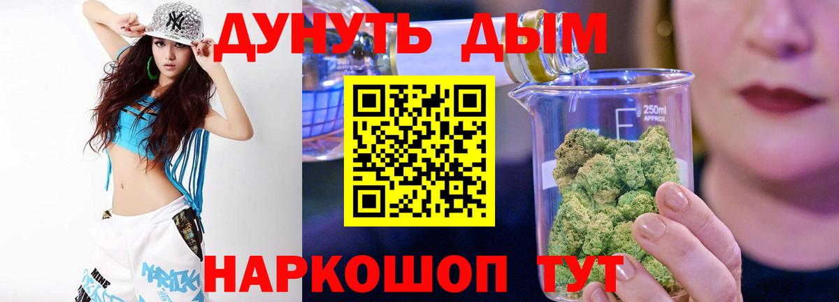 Каннабис Ganja  МАРИХУАНА White Widow  Спасск-Дальний  Канабис SATIVA & INDICA  Вход с VPN 